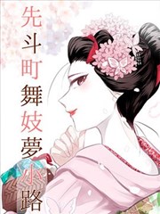 影音先锋人妻 漫改推荐